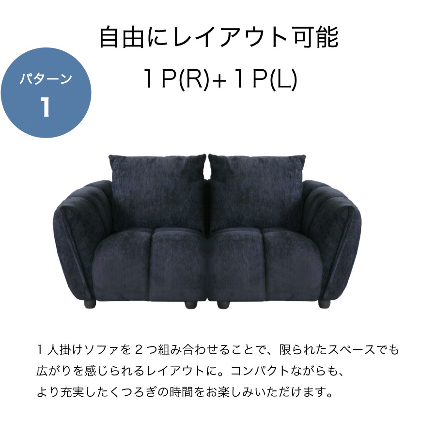1人掛けソファ ブロック 85 [3]