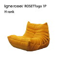 リーンロゼ トーゴ ソファ 1人掛け 1P おしゃれ モダン ロゼトーゴ togo ligneroset Hランク デザイナーズソファ ローソファ フロアソファ