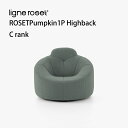 ソファ ソファー 1人掛け パンプキン リーンロゼ ハイバック おしゃれ モダン ロゼパンプキン pumpkin ligneroset Cランク デザイナーズソファ かわいい