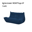 リーンロゼ トーゴ ソファ 2人掛け 2P おしゃれ モダン ロゼトーゴ togo ligneroset Iランク デザイナーズソファ ローソファ フロアソファ