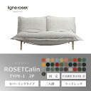 ソファ ロゼカラン1 2P(固定) 2人掛け Dランク 木脚 カバーリングタイプ リーンロゼ おしゃれ モダン カラン calin ligneroset デザイナーズ