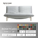 ソファ ロゼカラン2 2P 2人掛け Dランク 木脚 張り込みタイプ リーンロゼ おしゃれ モダン カラン calin ligneroset デザイナーズ 固定