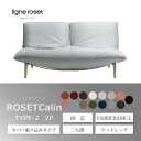 ソファ ロゼカラン2 2P 2人掛け Gランク 木脚 張り込みタイプ リーンロゼ おしゃれ モダン カラン calin ligneroset デザイナーズ 固定