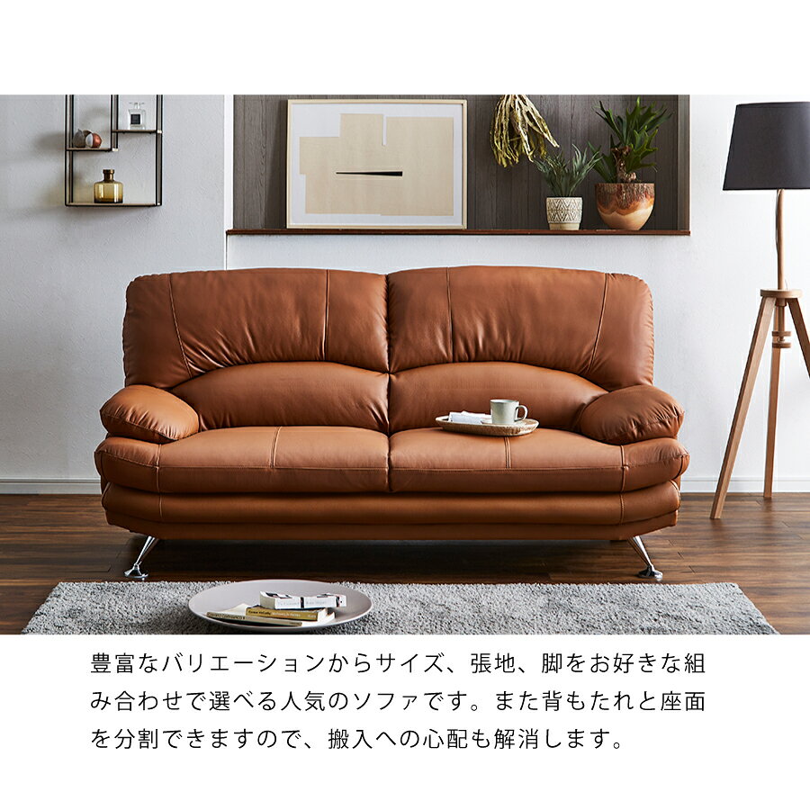 スイート8 ソファ 関家具 2人掛け 2P ハイバック アームレスト ランバーサポート 背座分離タイプ 合皮 ブラック ブラウン ダークブラウン グレー レッド ミルクホワイト おしゃれ コンパクト 人気 [2]