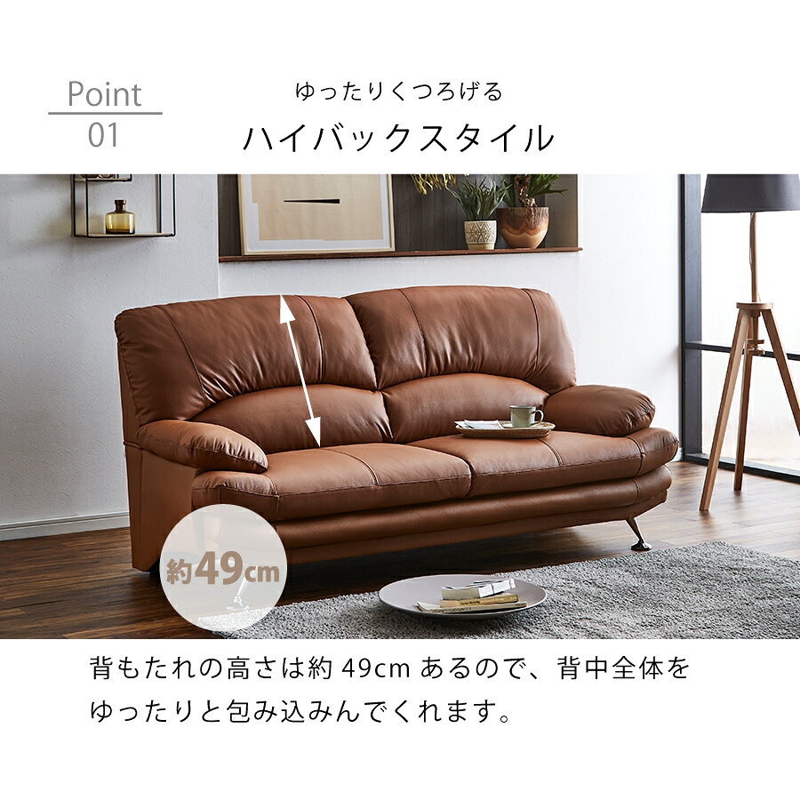 スイート8 ソファ 関家具 2人掛け 2P ハイバック アームレスト ランバーサポート 背座分離タイプ 合皮 ブラック ブラウン ダークブラウン グレー レッド ミルクホワイト おしゃれ コンパクト 人気 [3]