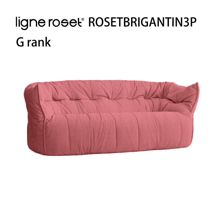 ソファ ソファー 3人掛け ブリガンタン リーンロゼ おしゃれ モダン ロゼブリガンタン brigantin ligneroset Gランク デザイナーズソファ フロアソファ ふかふか