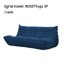 【レビューでクーポン進呈】リーンロゼ トーゴ ソファ 3人掛け 3P おしゃれ モダン ロゼトーゴ togo ligneroset Iランク デザイナーズソファ ローソファ フロアソファ