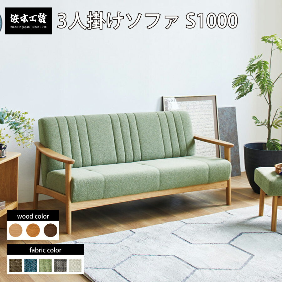 楽天市場】柄(ブランド(インテリア)浜本工芸)(ソファ 楽天市場】柄(ブランド(インテリア)浜本工芸)(ソファ