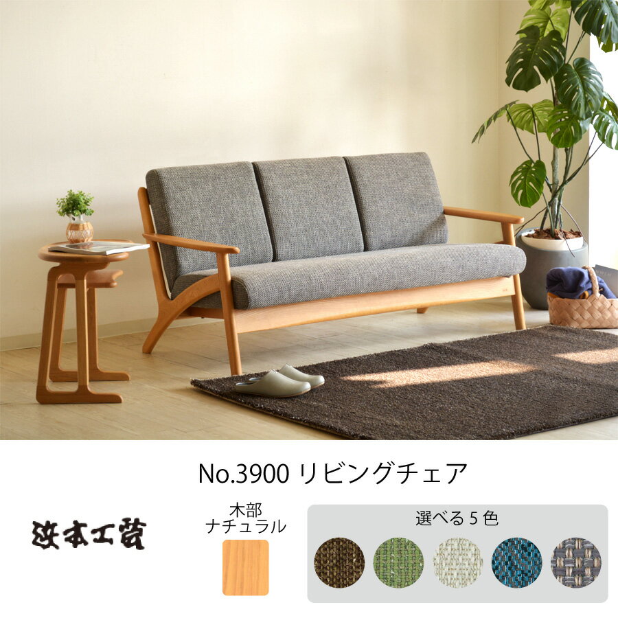 楽天市場】柄(ブランド(インテリア)浜本工芸)(ソファ 楽天市場】柄(ブランド(インテリア)浜本工芸)(ソファ