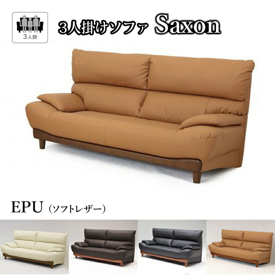 ブルーのソファー ジャクソン 3人がけ ほぼ新品