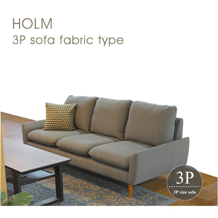 Rakuten - 3人掛けソファ　HOLM　ARIKA35
