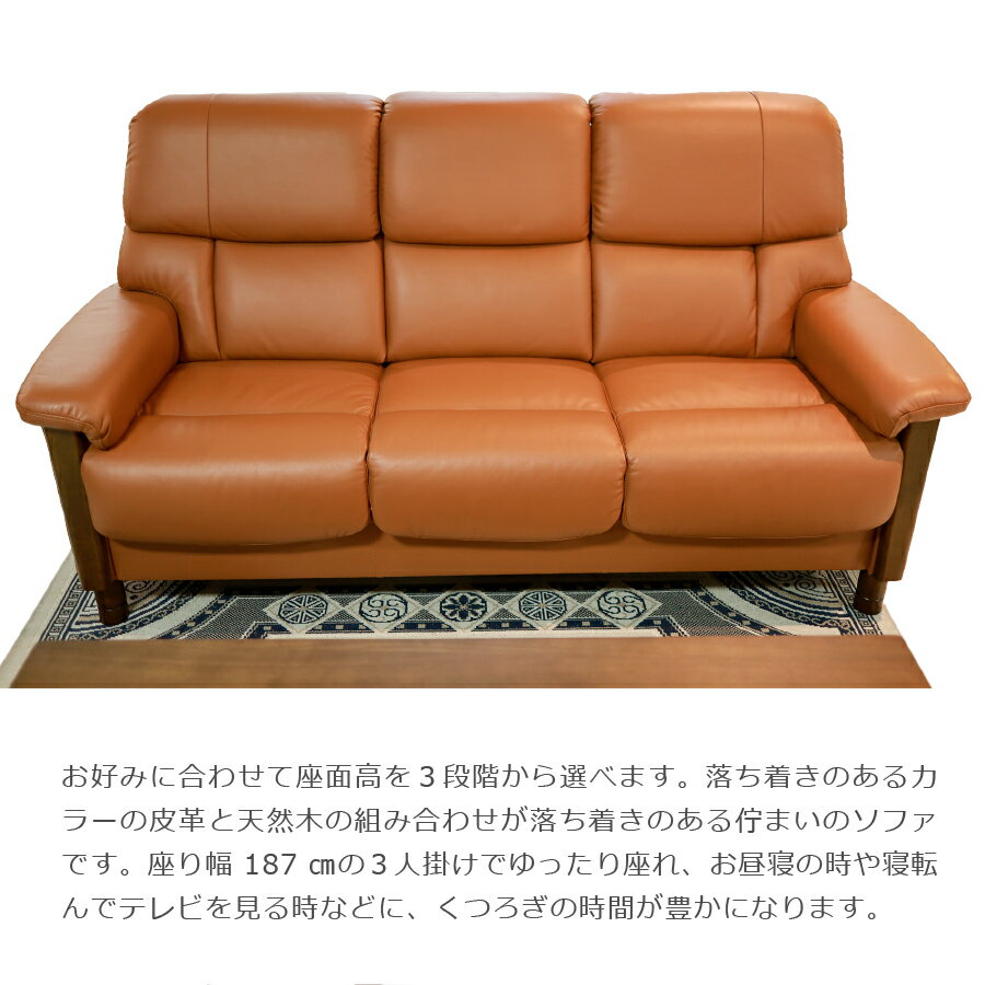ソファ 3人掛け 幅187cm 本革 ハイバック 高さ調節 ロボット掃除機対応 ハイバック 肘付き ランバークッション [2]
