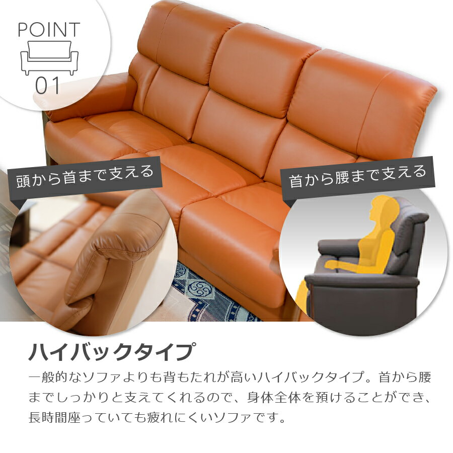ソファ 3人掛け 幅187cm 本革 ハイバック 高さ調節 ロボット掃除機対応 ハイバック 肘付き ランバークッション [3]