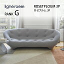 ソファ 3人掛け プルム リーンロゼ 3P おしゃれ デザイナーズ モダン ロゼプルム ploum ligneroset 専用生地 デザイナーズ スタイリッシュ フロアソファ Gランク