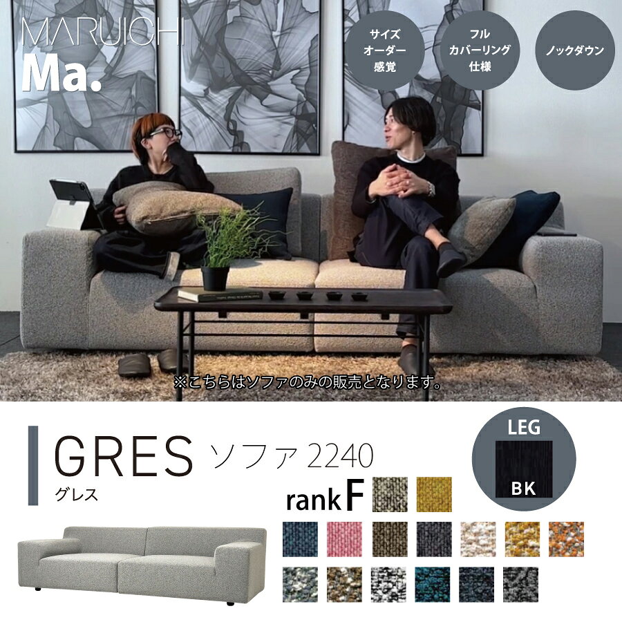 Rakuten - 3人掛けソファ　グレス　2240　M1