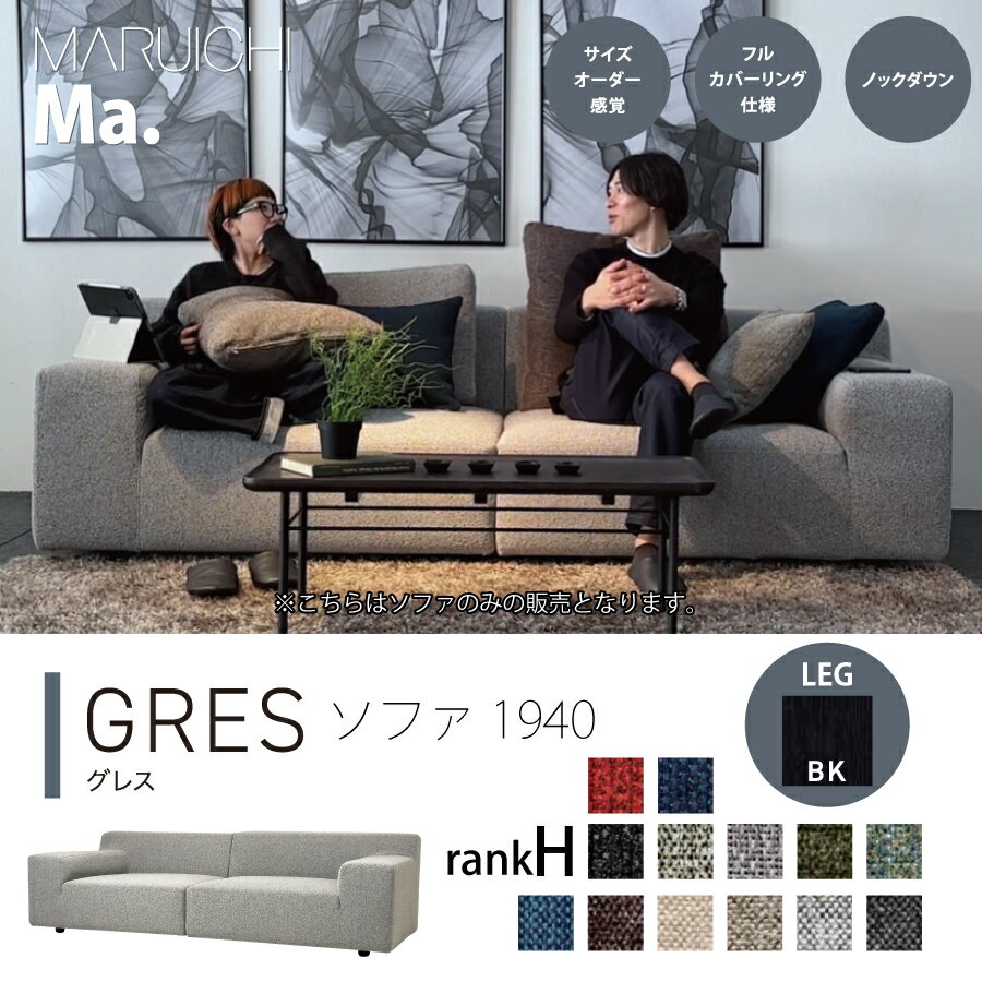 3人掛けソファ　グレス　1940　M3