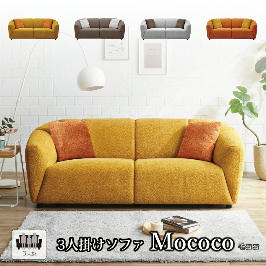 楽天市場】mococo（インテリア・寝具・収納）の通販