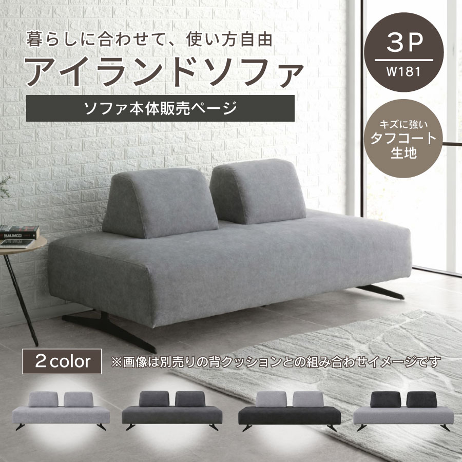 楽天市場】opera3（ソファ・ソファベッド｜インテリア・寝具・収納）の通販
