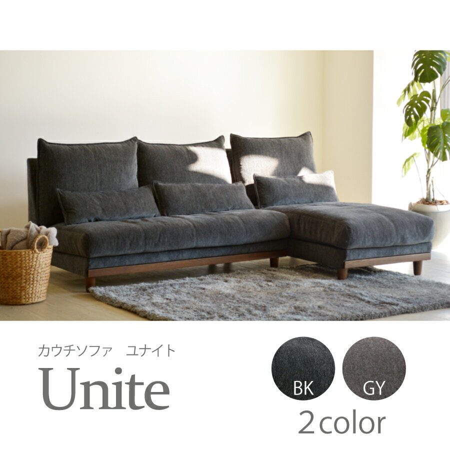 楽天市場】unico ソファ(サイズ(ソファ)3 ~ 3.5人掛け(171 楽天市場】unico ソファ(サイズ(ソファ)3 ~ 3.5人掛け(171