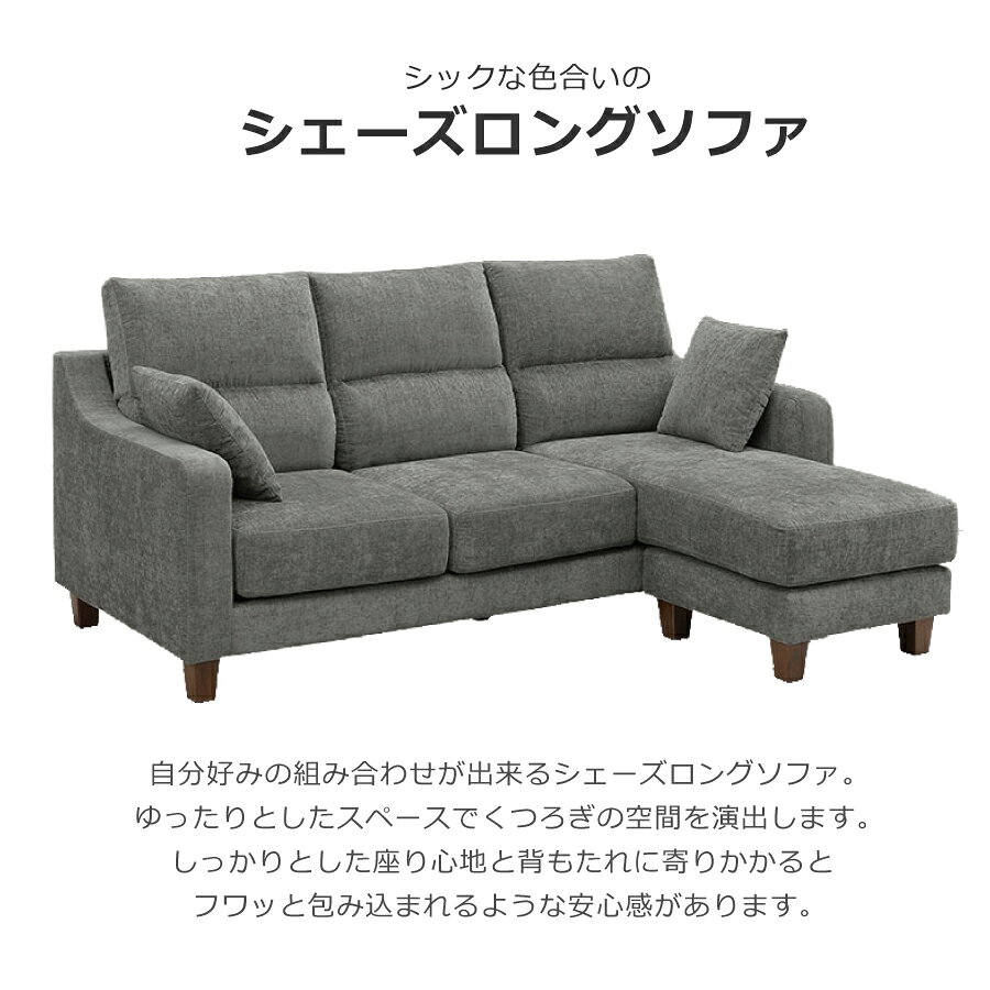 3人掛け カウチソファ コナード ソファ L字ソファ コーナー リビング ファブリック 布張り 幅197cm 脚付き モダン シンプル [2]