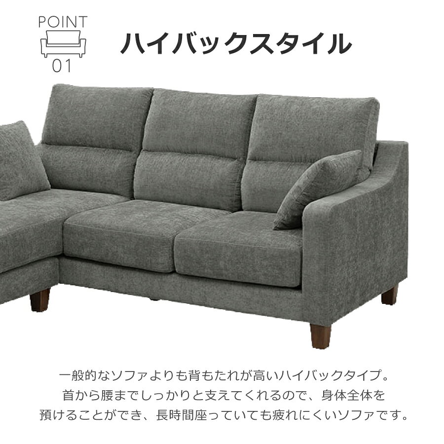 3人掛け カウチソファ コナード ソファ L字ソファ コーナー リビング ファブリック 布張り 幅197cm 脚付き モダン シンプル [3]