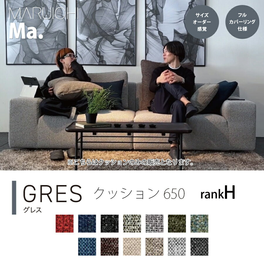 クッション　グレス　650　M3