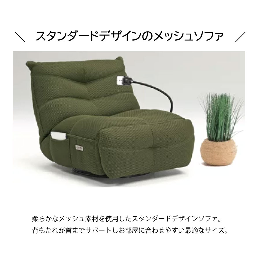 1P電動ソファ ロッキング [2]