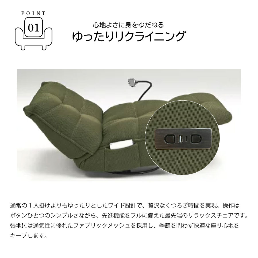 1P電動ソファ ロッキング [3]