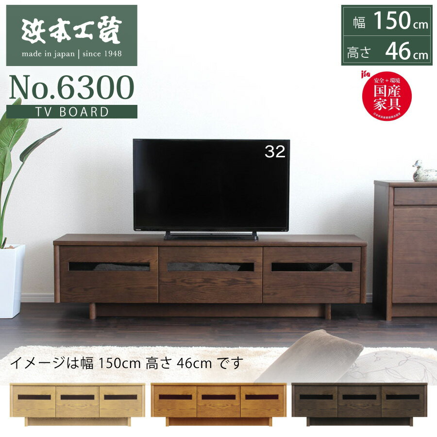 Rakuten - TVボード　6300（カフェ）　6308TV150H46