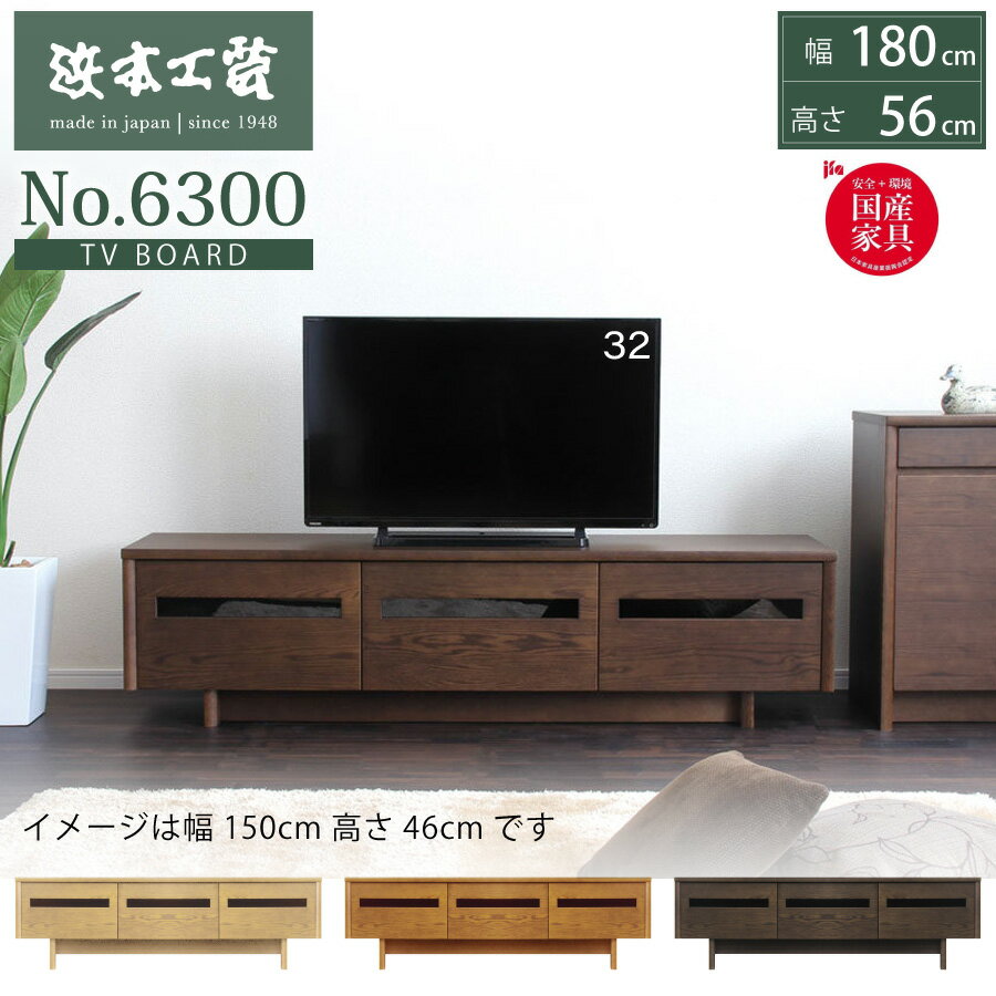 Rakuten - TVボード　6300（カフェ）　6308TV180H56