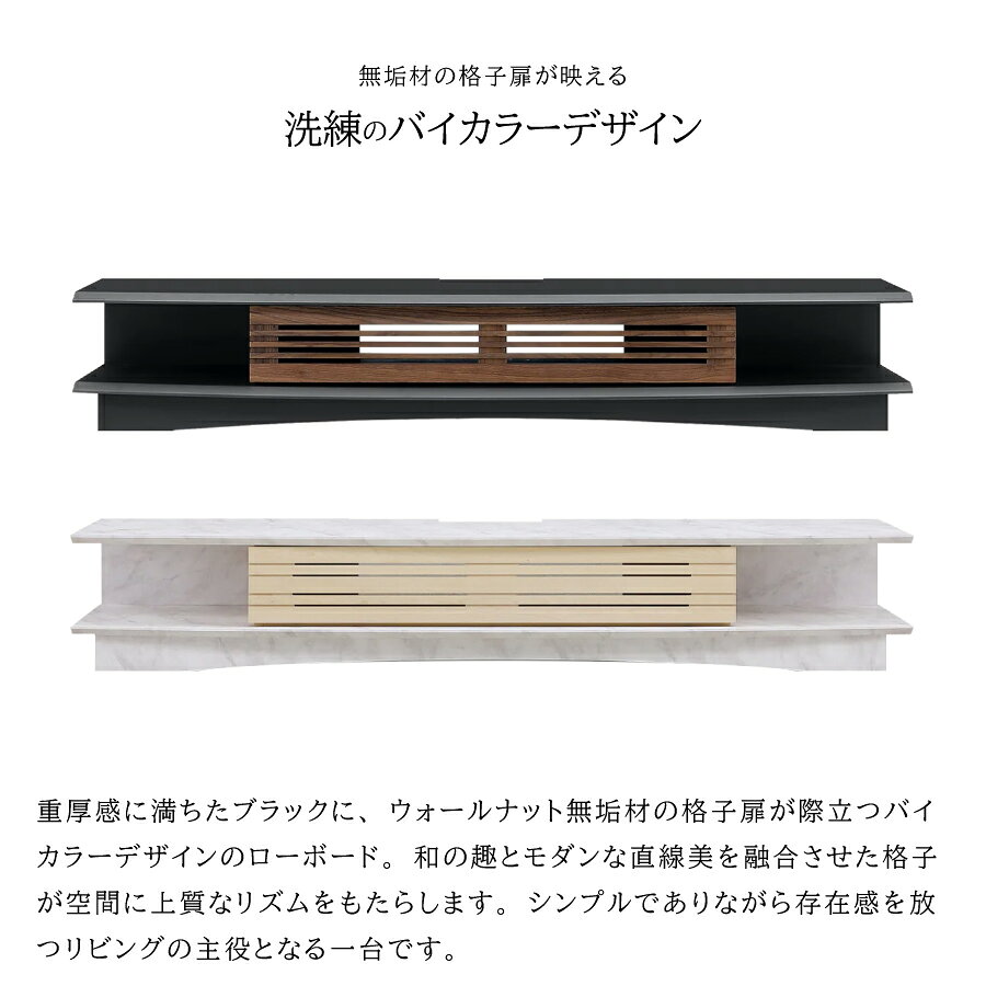 TVボード180 ズワルト MKZW-180TB