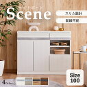 サイドボード シーン 100サイドボード
