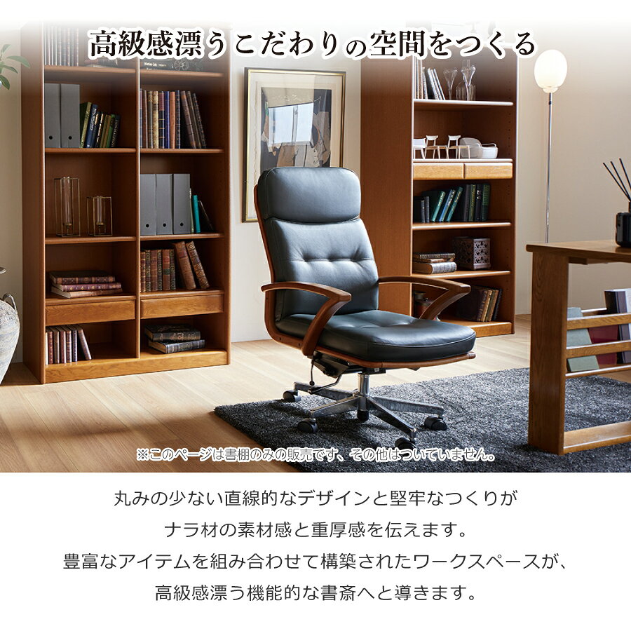 書棚 3600(ダーク) 3600A(W65) 浜本工芸 [3]