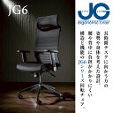 オフィスチェア JGチェア JG6101 ブラック コイズミ チェア いす 椅子 イス リモートワーク 在宅ワーク シンクロロッキング 無段階昇降 ガス昇降 書斎 リビング