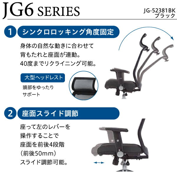 9/4〜楽天スーパーセール開催期間中ポイント全品10倍 オフィスチェア JGチェア JG6101 ブラック コイズミ チェア いす 椅子 イス リモートワーク 在宅ワーク シンクロロッキング 無段階昇降 ガス昇降 書斎 リビング