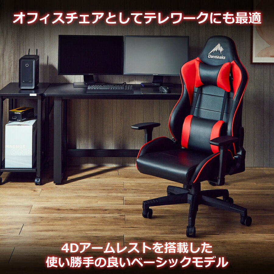 【レビューでクーポン進呈】ゲーミングチェア コンティークス アイガー Contieaks Eiger プロ仕様 リクライニング アーム調整 座面昇降 リクライニング [2]