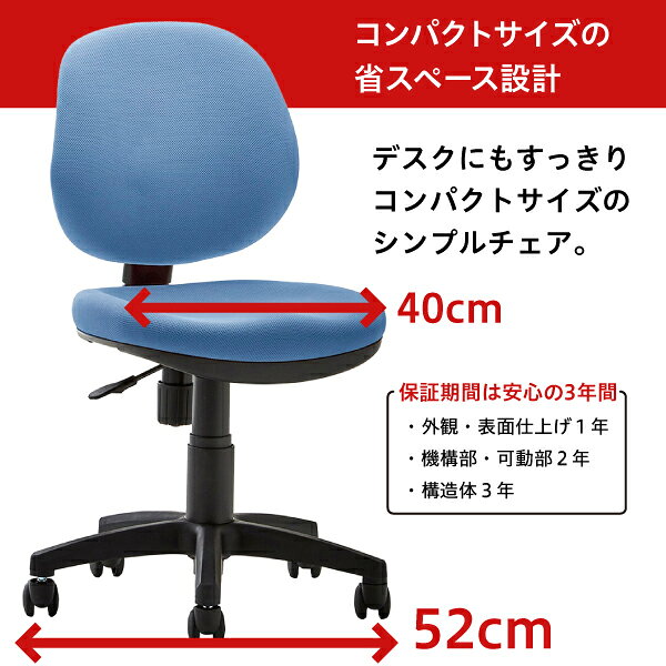 カララチェア オフィスチェア コンパクト カラー7色 関家具 メーカー直送 [2]