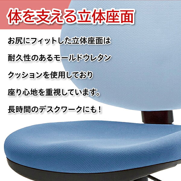 カララチェア オフィスチェア コンパクト カラー7色 関家具 メーカー直送 [3]