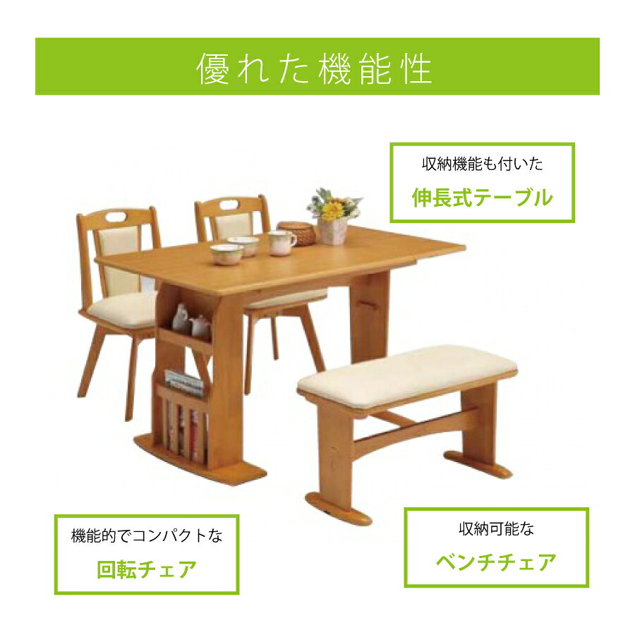 ダイニング4点セット ジュリアス 90 伸張式 [2]