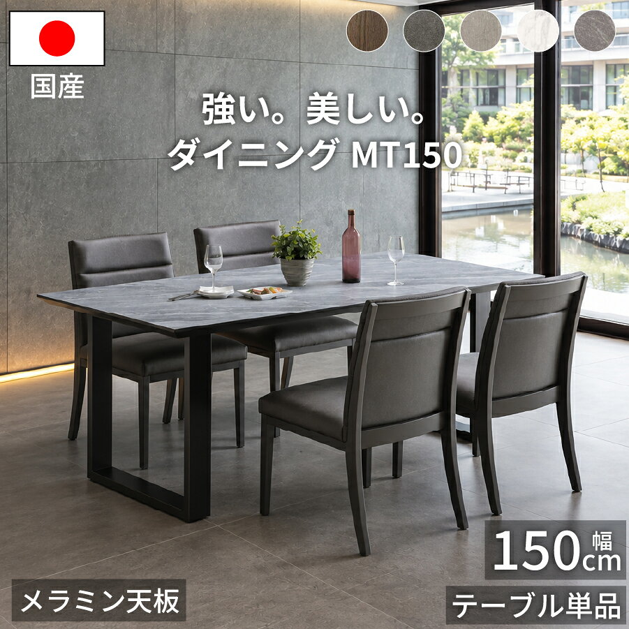 楽天市場】松田 家具 ダイニングテーブルの通販