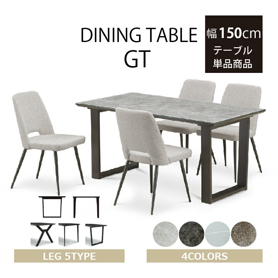 Rakuten - ダイニングテーブル　GT　1500DT