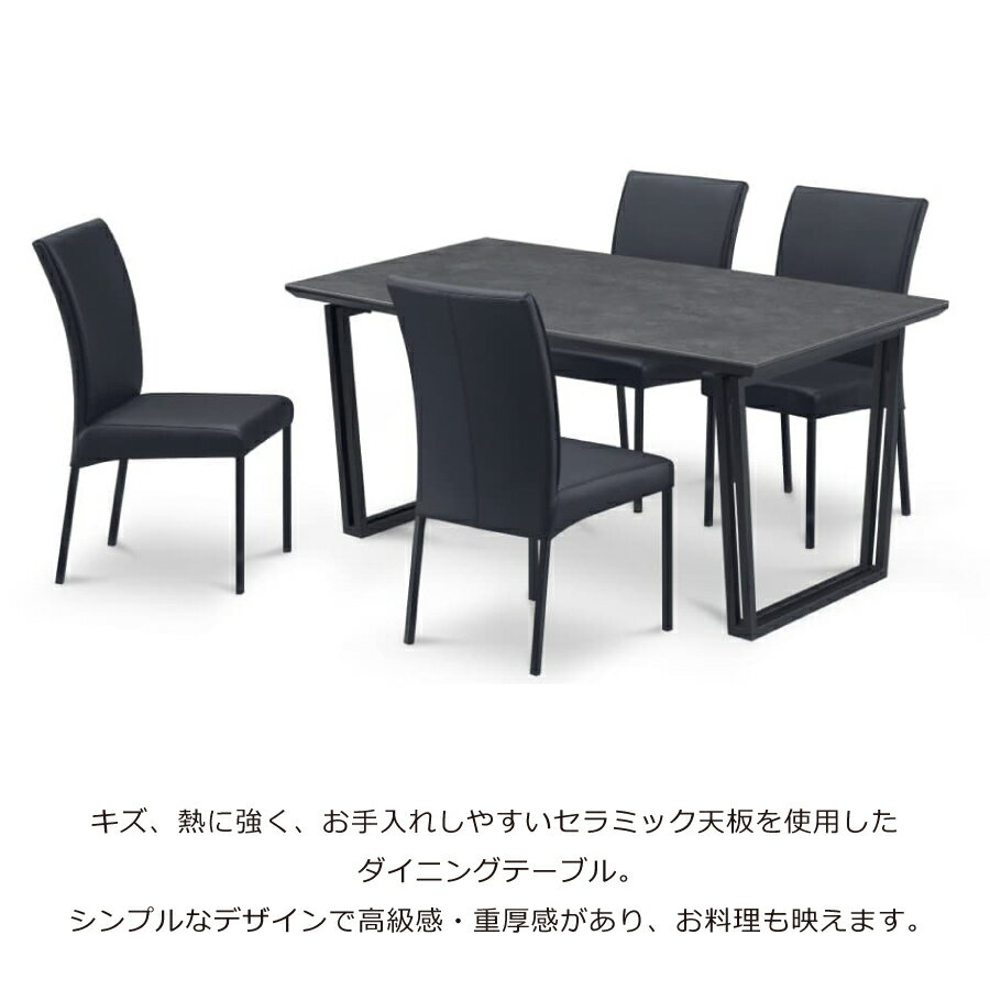 【レビューでクーポン進呈】トーラス ダイニングテーブル 食卓テーブル 150cm幅 セラミック 熱に強い 傷に強い 汚れに強い ダーク ホワイト スリムデザイン [2]