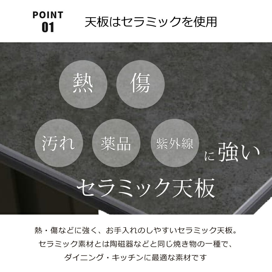【レビューでクーポン進呈】トーラス ダイニングテーブル 食卓テーブル 150cm幅 セラミック 熱に強い 傷に強い 汚れに強い ダーク ホワイト スリムデザイン [3]