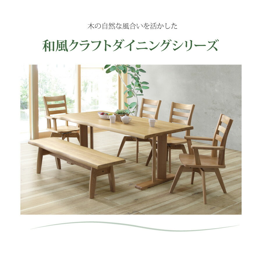 ダイニングチェア 梵2 C330(回転)