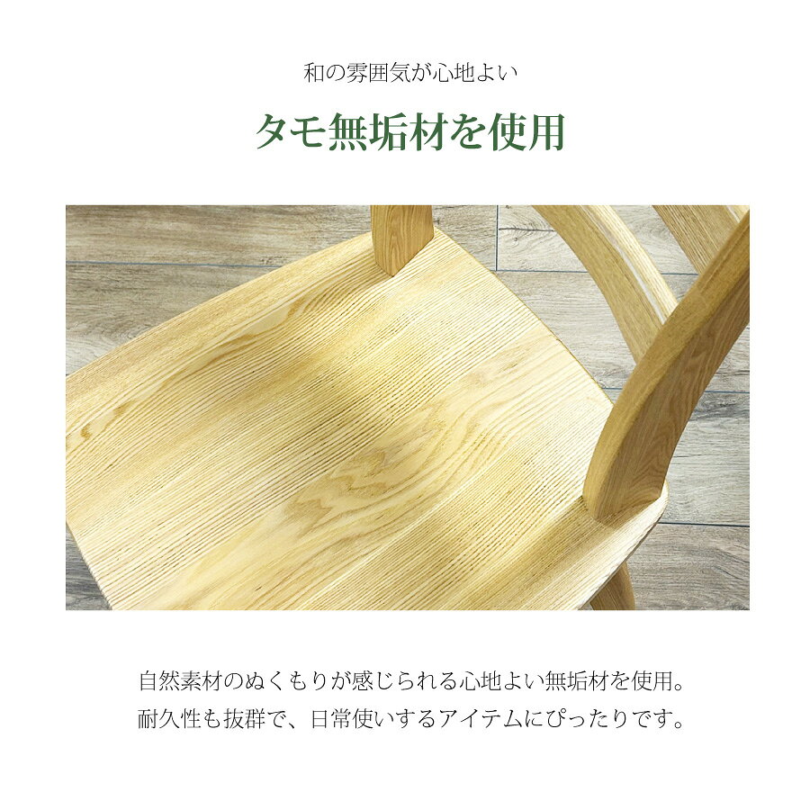 ダイニングチェア 梵2 C330(回転) [3]