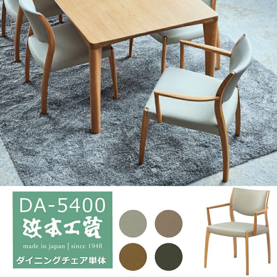 Rakuten - 【レビューでクーポン進呈】浜本工芸 ダイニングチェア 食卓椅子 積層構造クッション いす イス 軽量 合成皮革 ナラ シンプル モダン ナチュラル ダーク カフェ