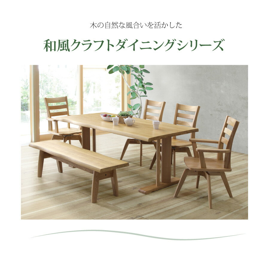 ダイニングダイニングアームチェア 梵2 C330A(回転)