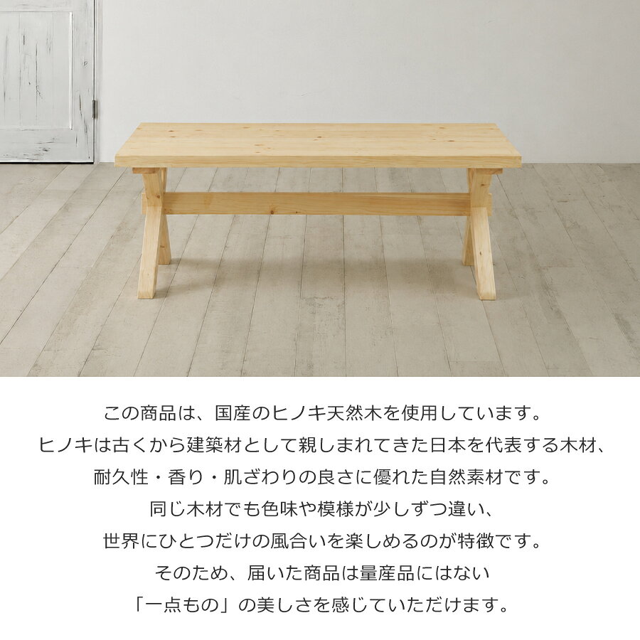 ダイニングベンチ 凪 110 ヒノキ無垢材 天然木 セラウッド塗装仕上げ フシあり 椅子 食卓用 2人掛け 木製 シンプル ナチュラル シギヤマ NA 奥行38cm 高さ42cm 単品 リビングベンチ ベンチ椅子 イス チェア 食卓椅子 efindsrk10-10001716 おしゃれ家具・インテリア eFinds サンプル画像3