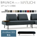 LD2アームベース ブランチ 1900(Hランク)(3)