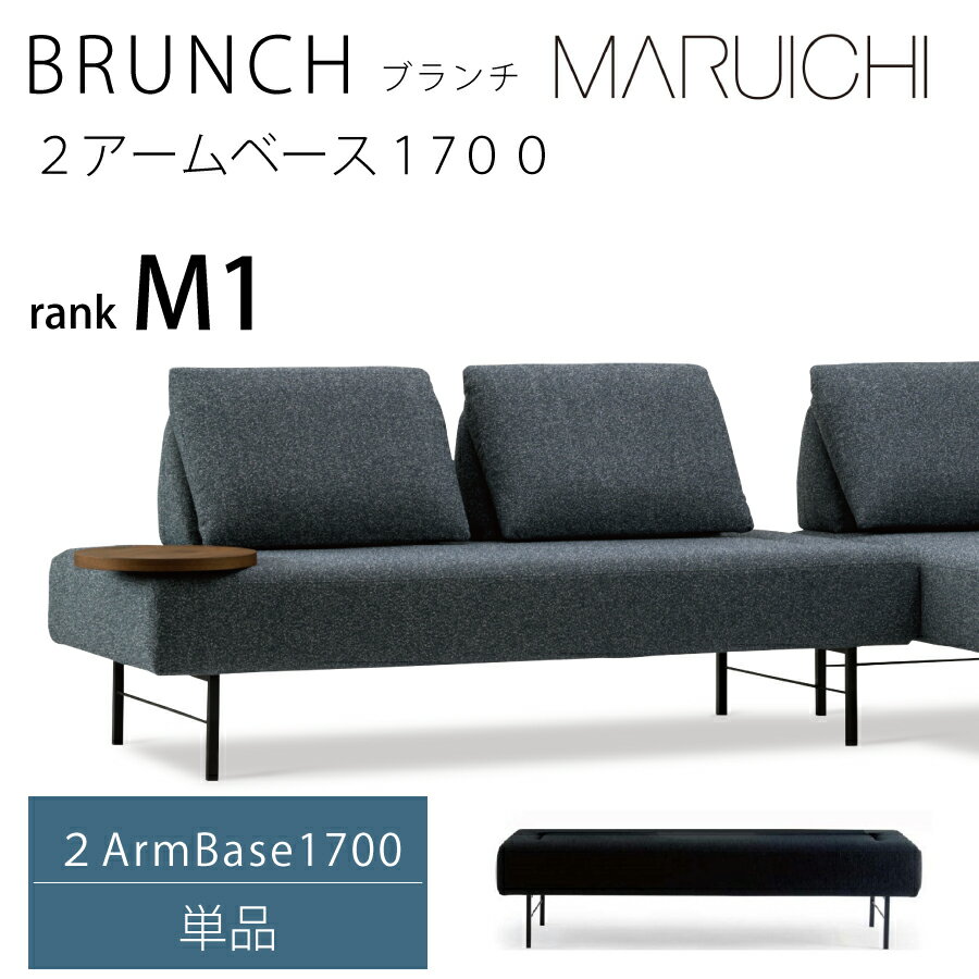 Rakuten - LD2アームベース　ブランチ　1700　M1